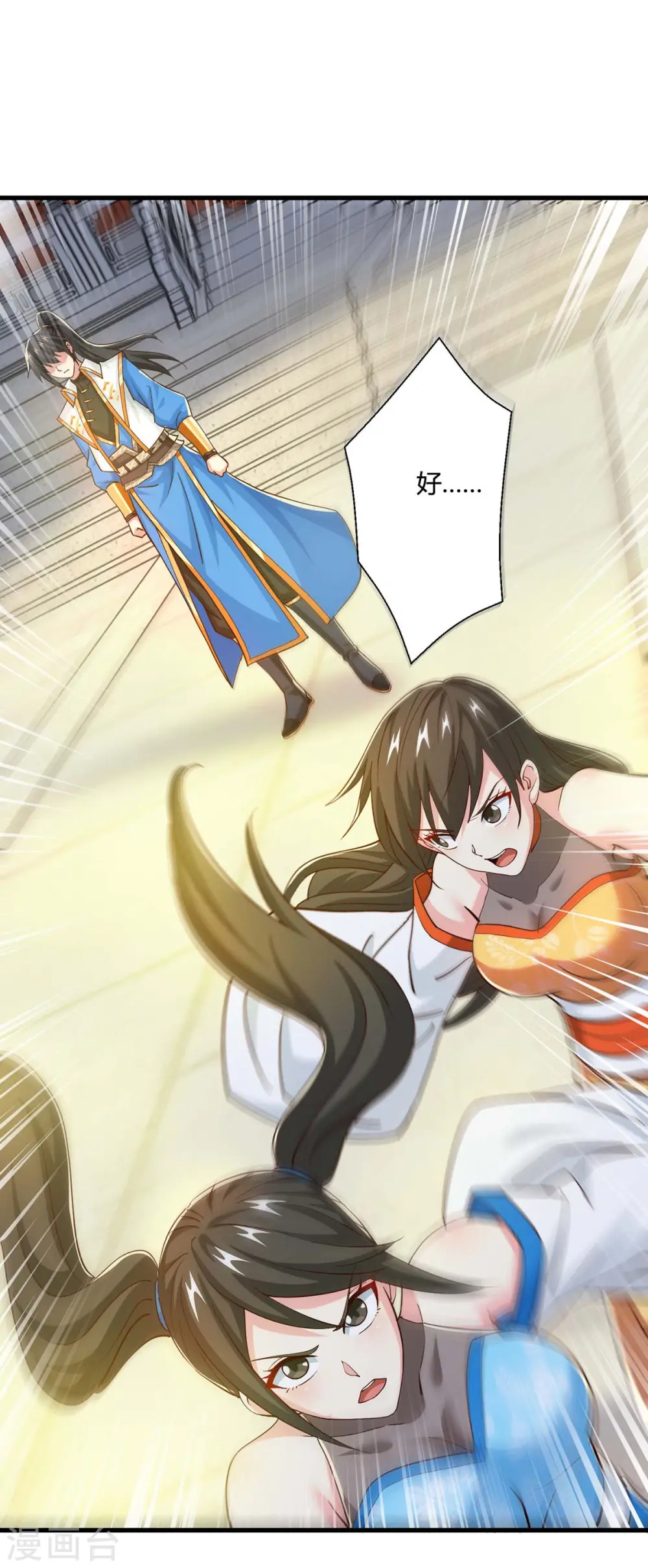 第342话 一场造化15