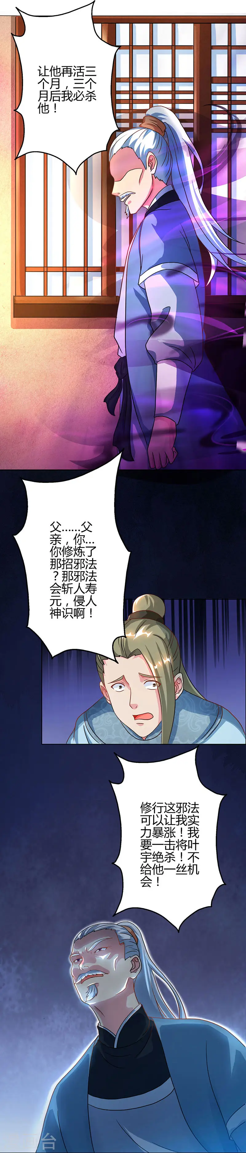 第62话 邪法7