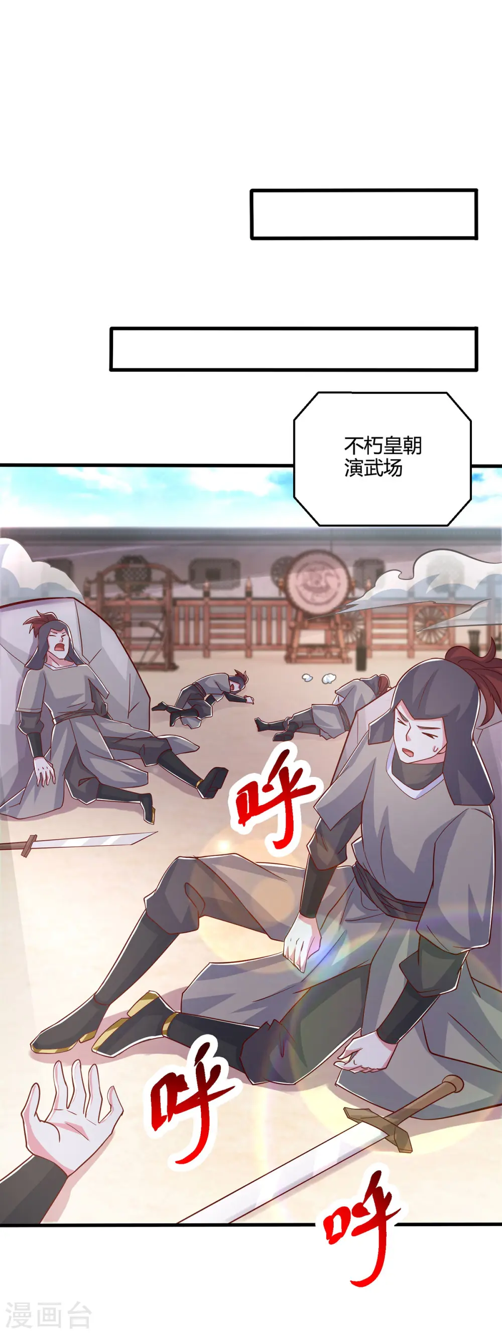 第410话 乱世将至13