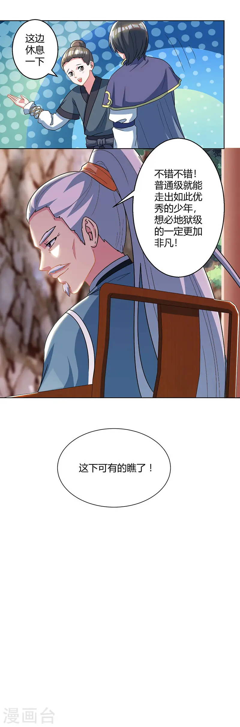 第46话 真假“地狱”6