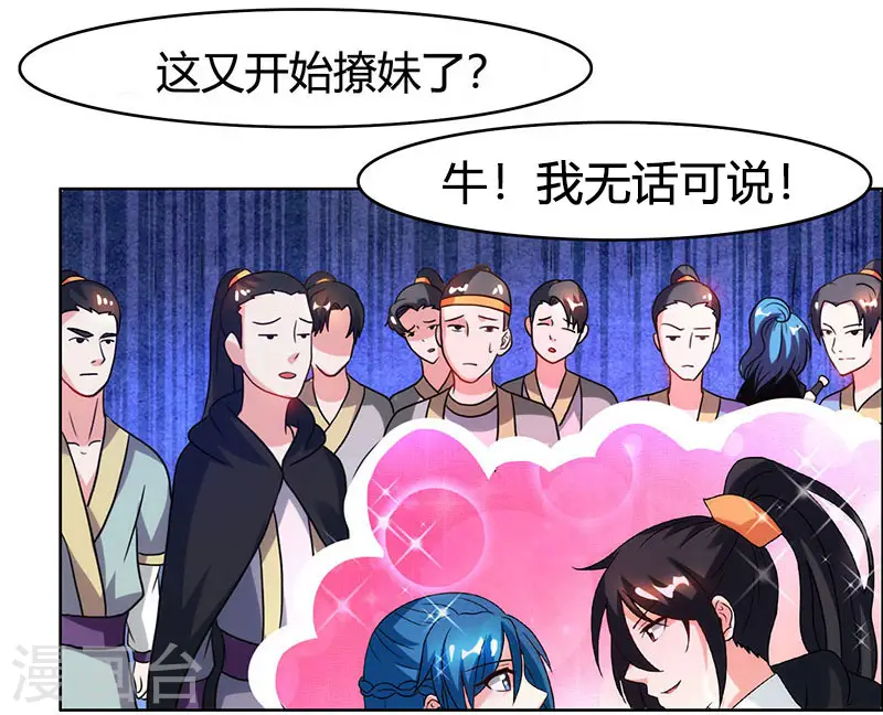 第75话 诱敌19
