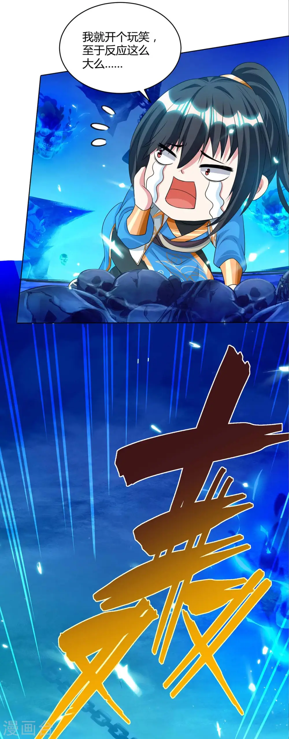 第170话 玩我13