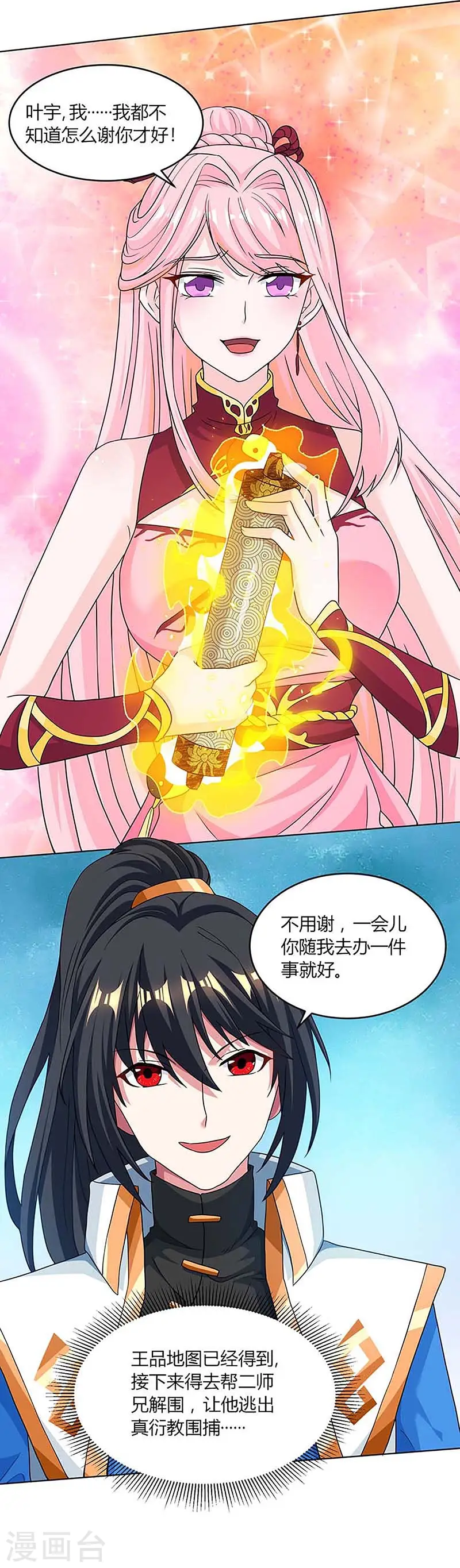 第190话 不该招惹他12