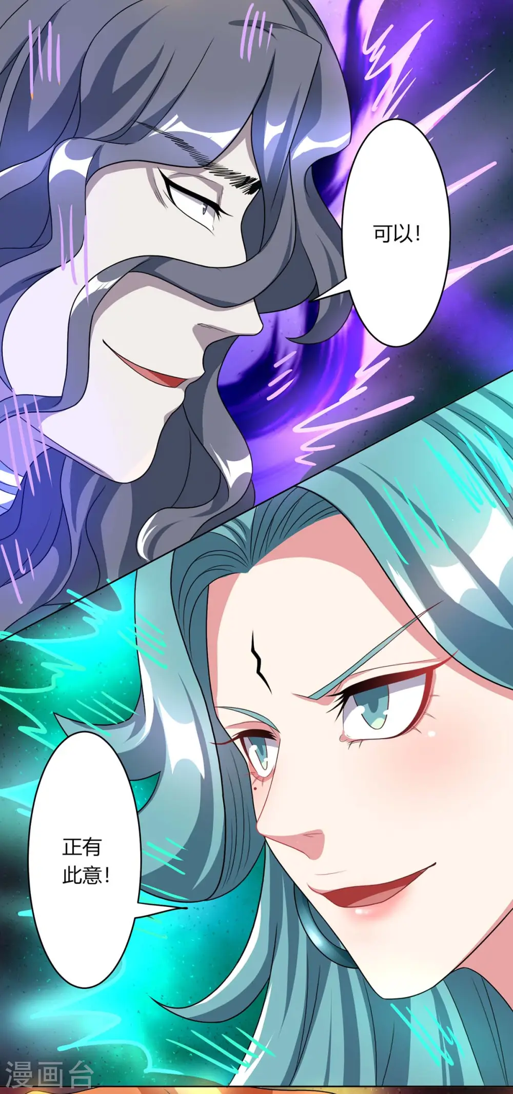 第230话 金蟾含珠27