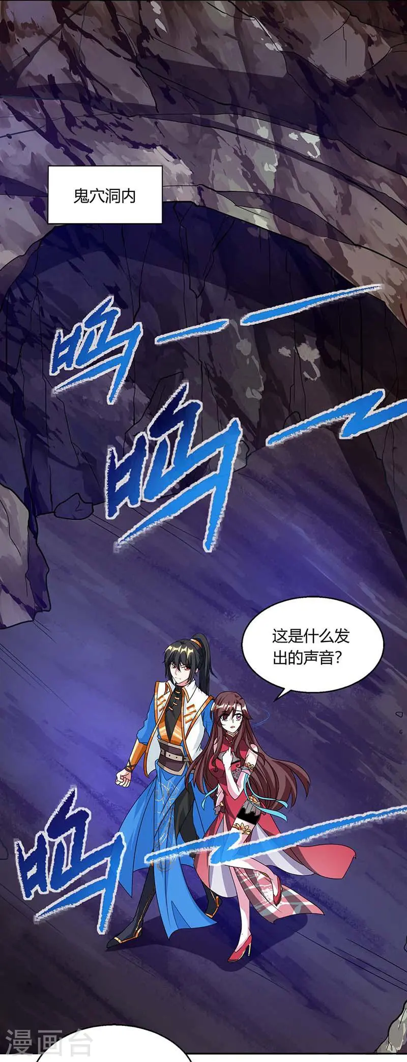 第143话 突破圣胎一重19