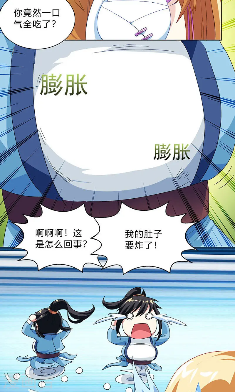 第29话 一纸镇苍穹2