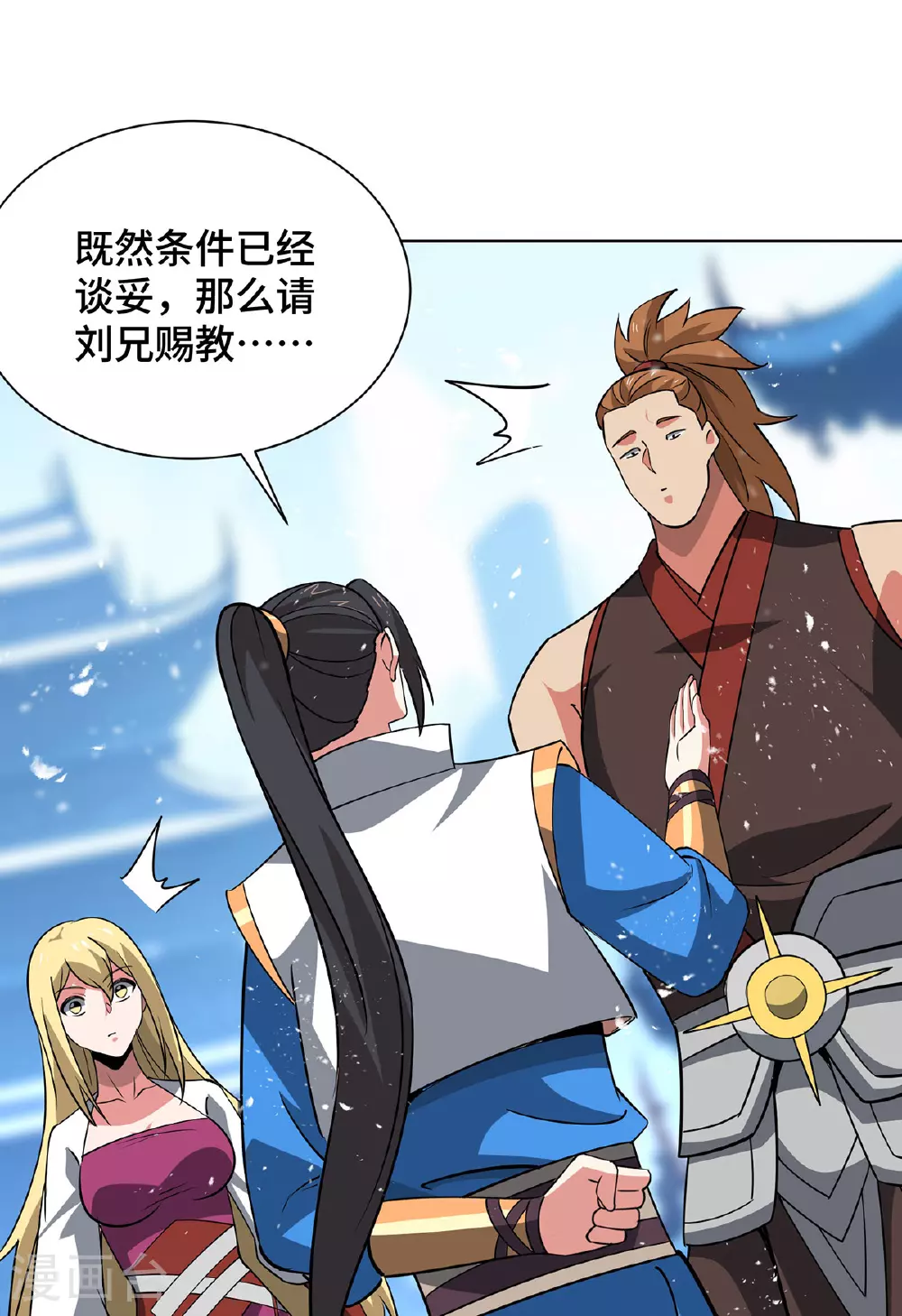 第448话 是个女人10
