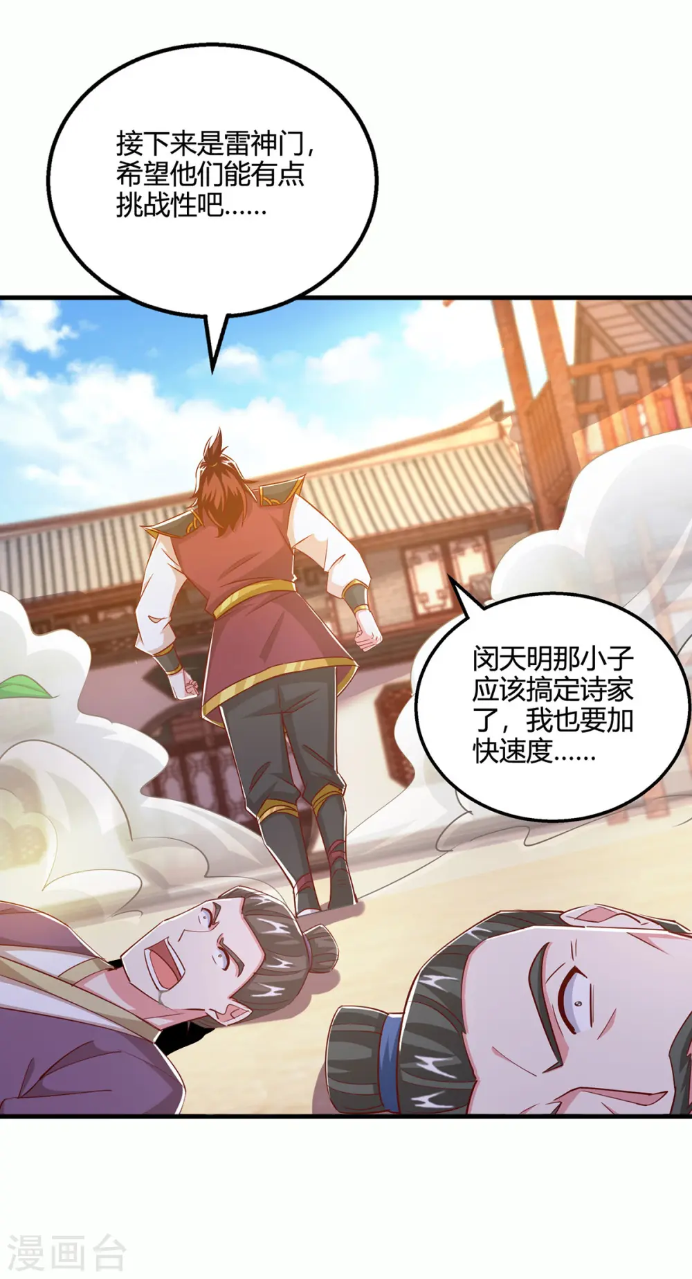 第410话 乱世将至23