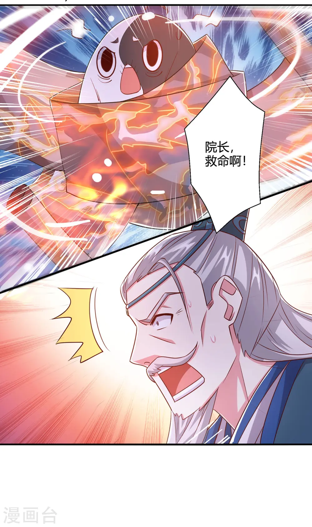 第416话 被吸干了2