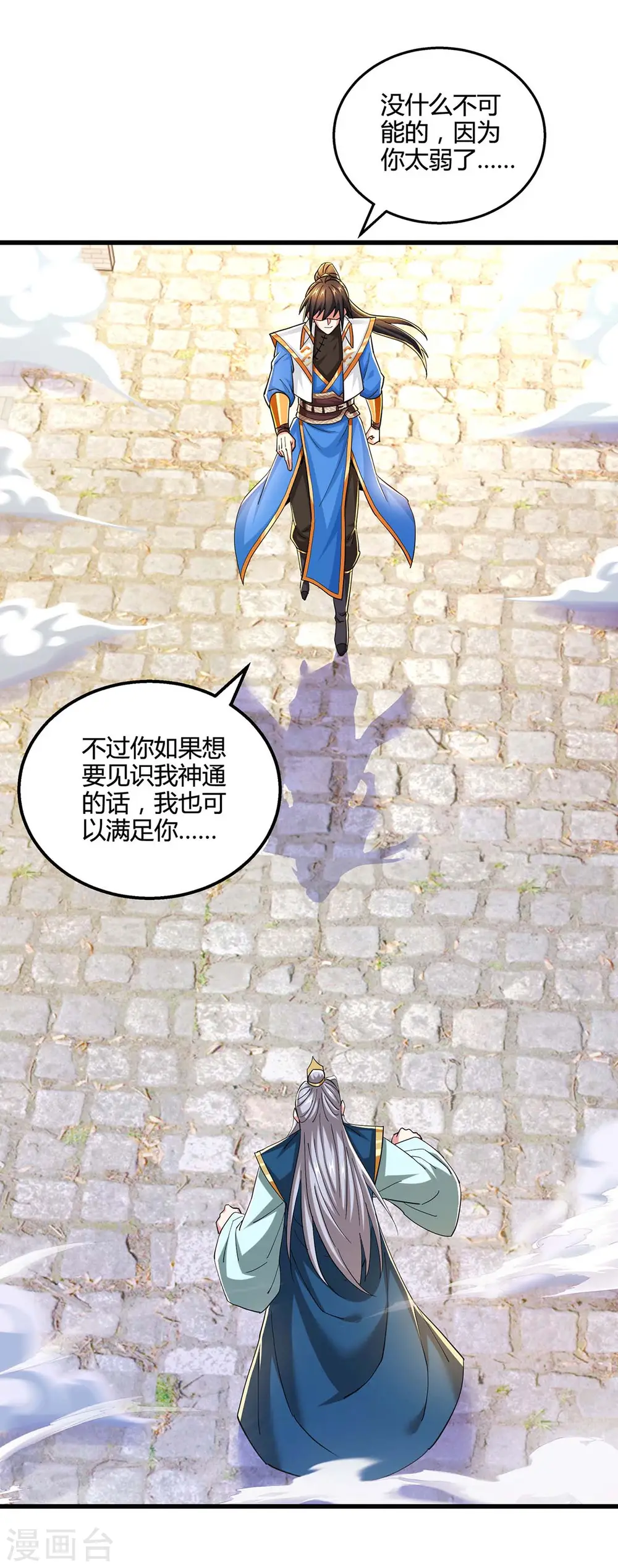 第335话 传言满天飞7