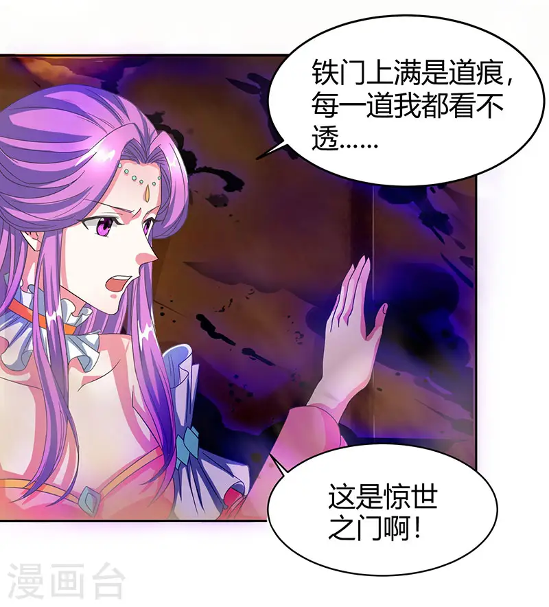 第114话 惊世之门2