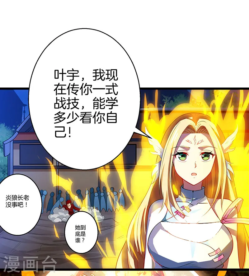 第37话 传授战技14