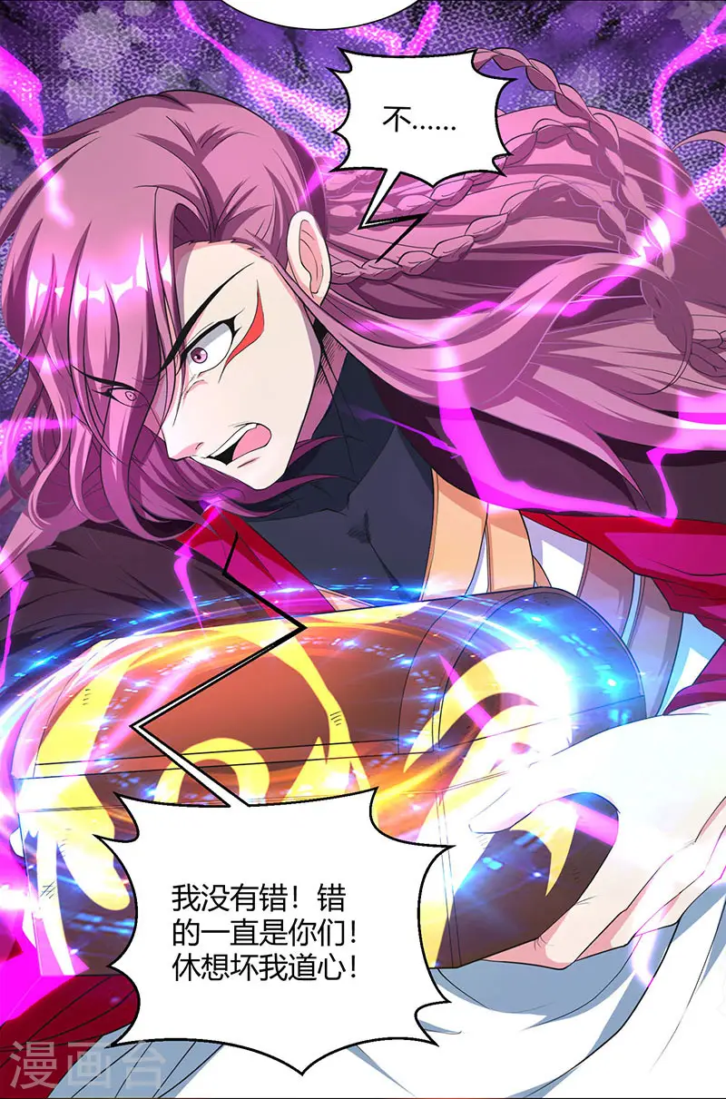 第91话 真衍教26