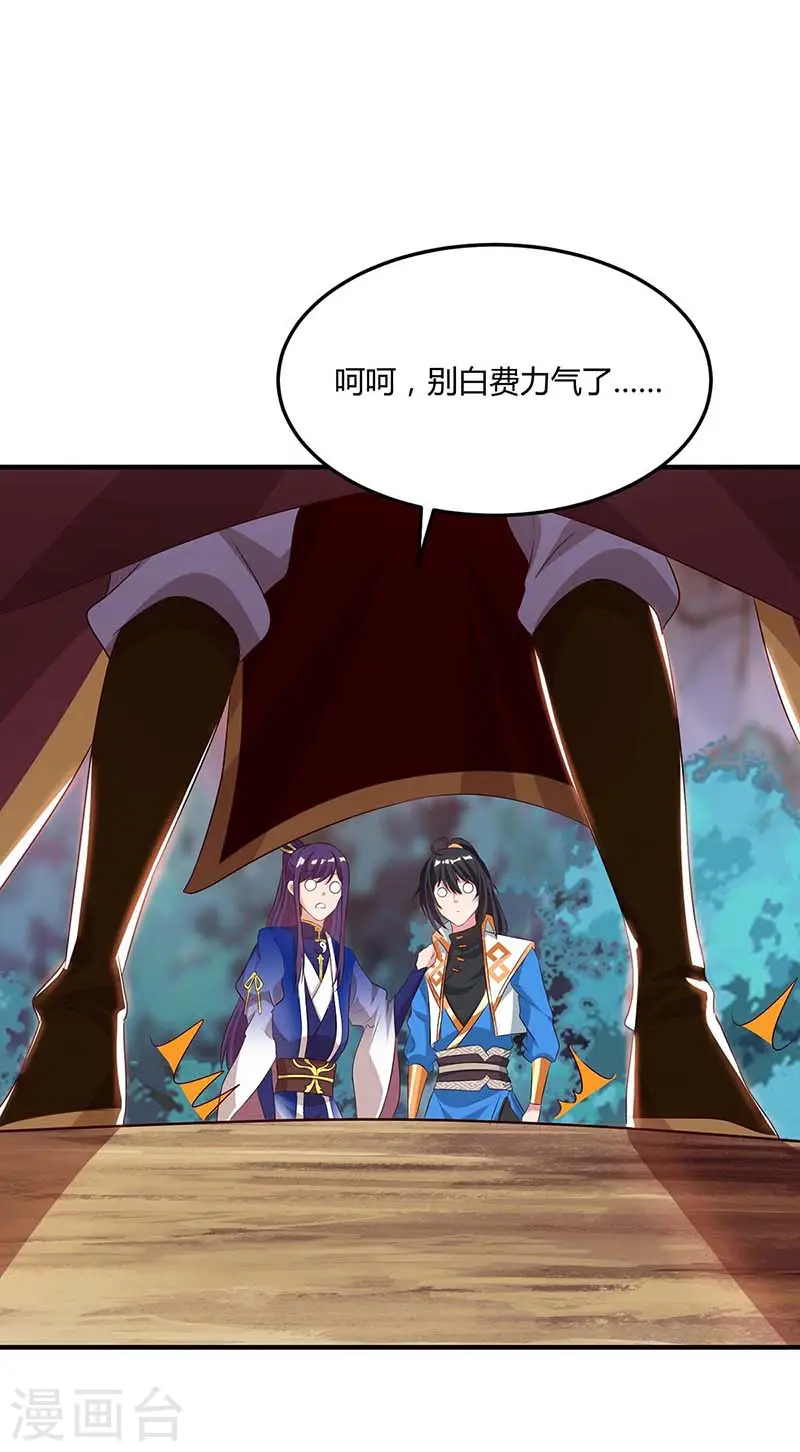 第174话 找死17