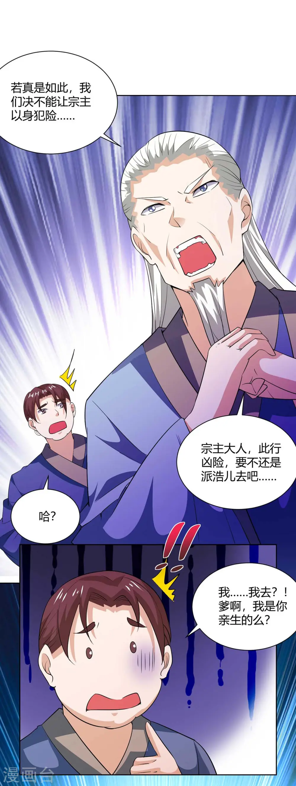 第276话 前往剑国皇都7