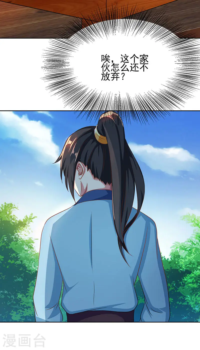 第54话 抢夺功绩5