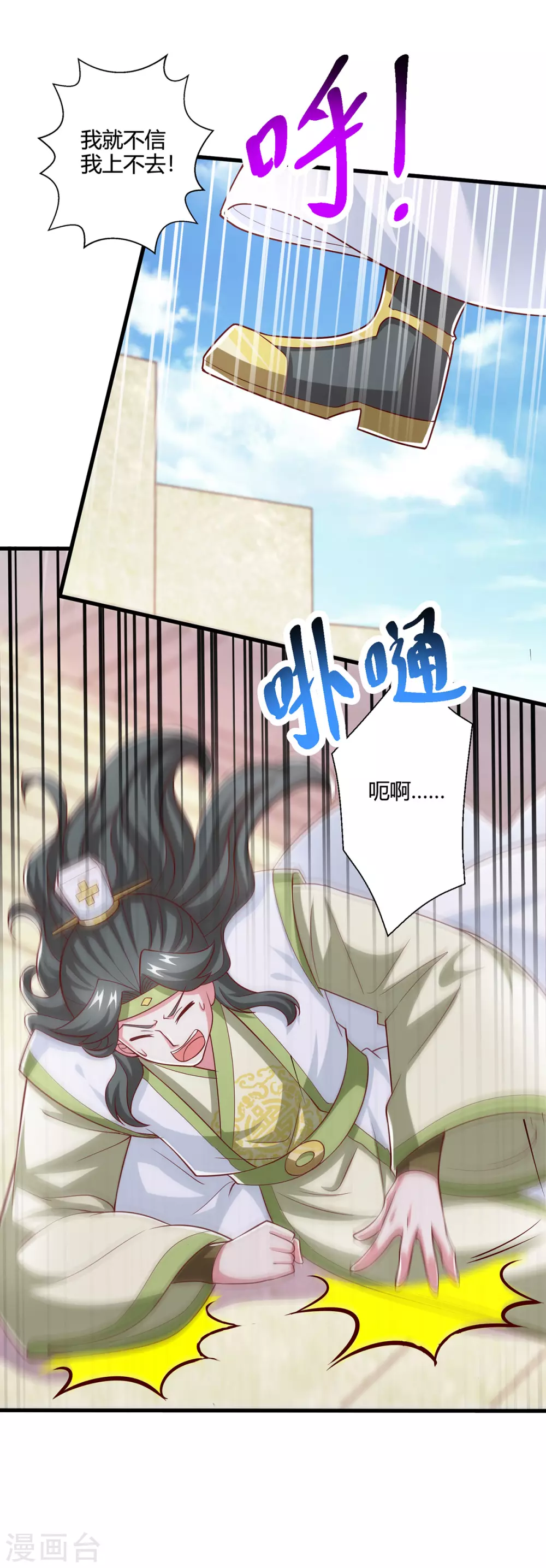 第366话 九品道种6