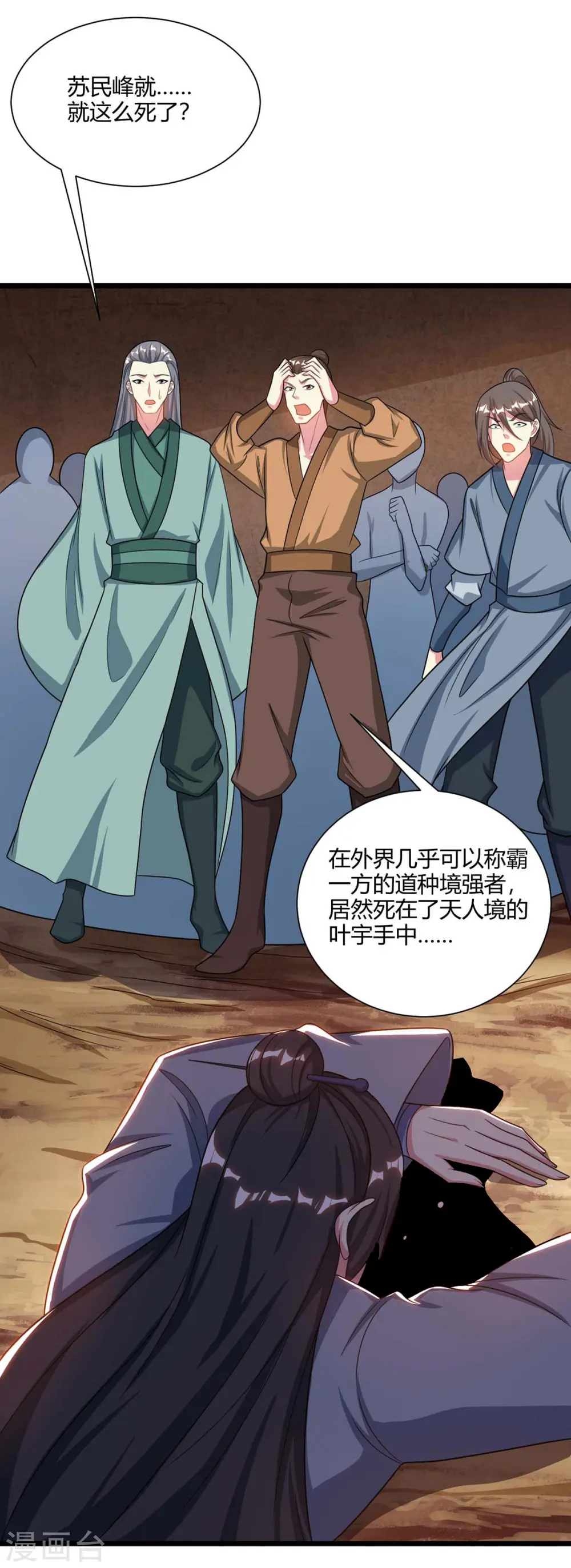 第234话 杀我，不可能20