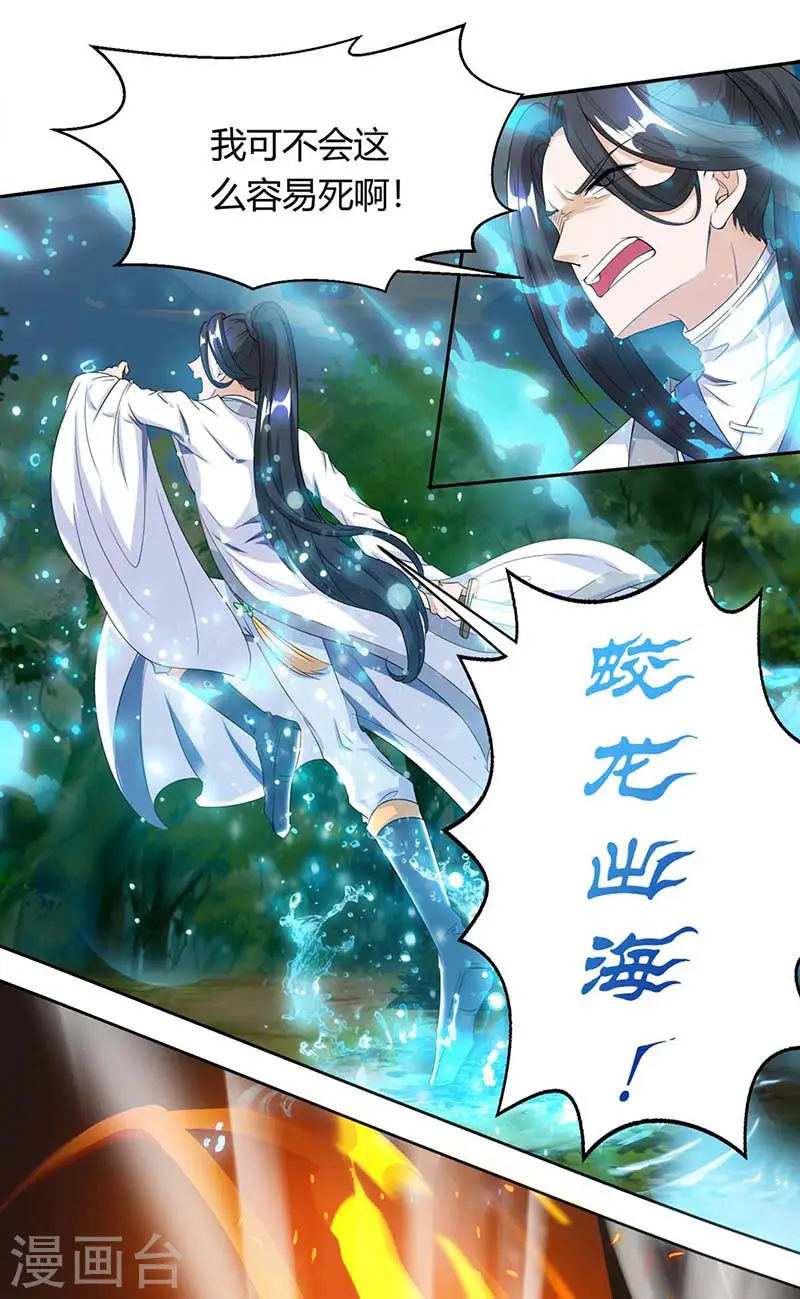 第130话 叶宇快逃6