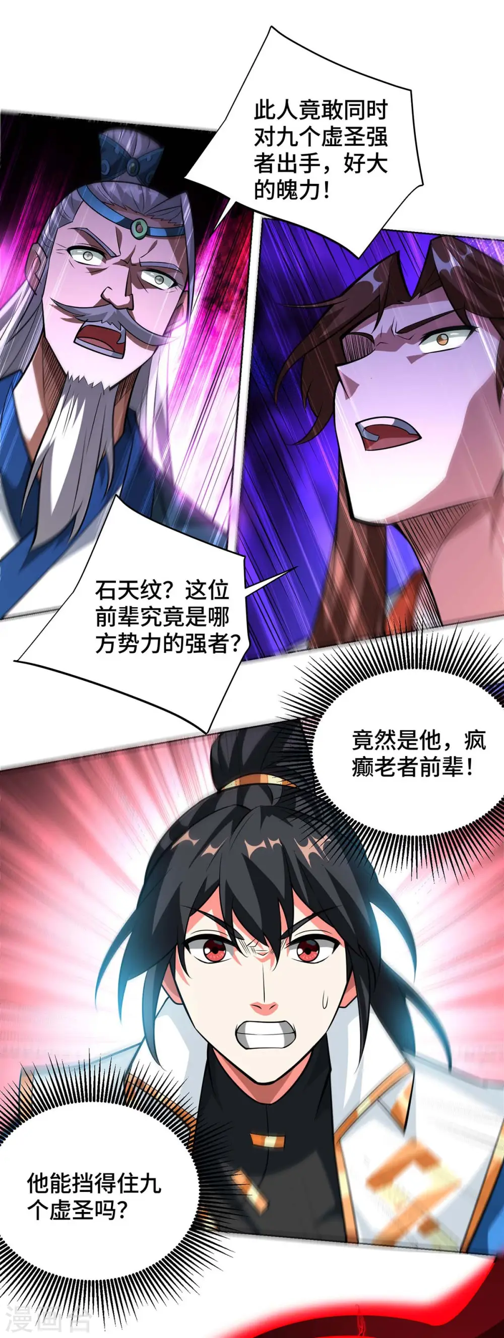 第425话 石天纹12