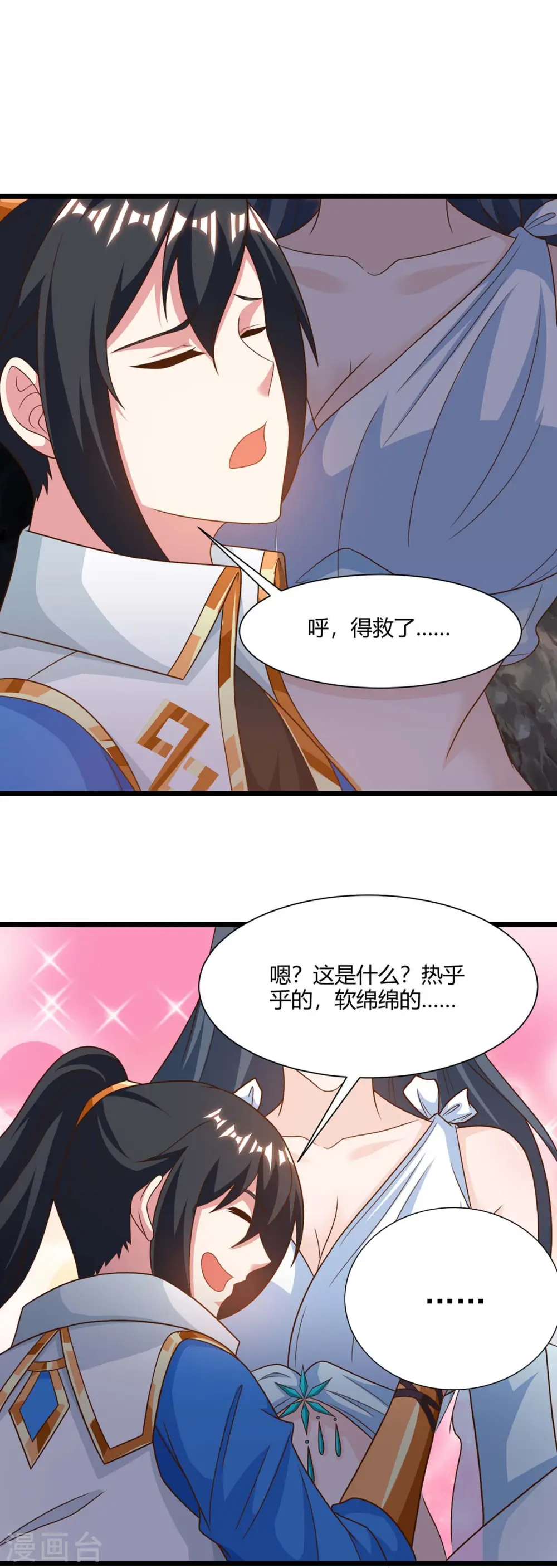 第235话 窃取秘术7