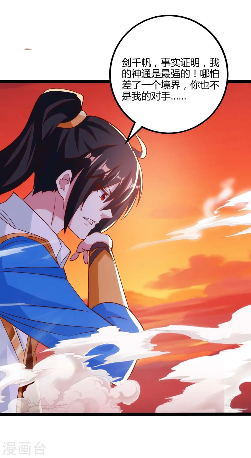 第269话 惊世皇朝8