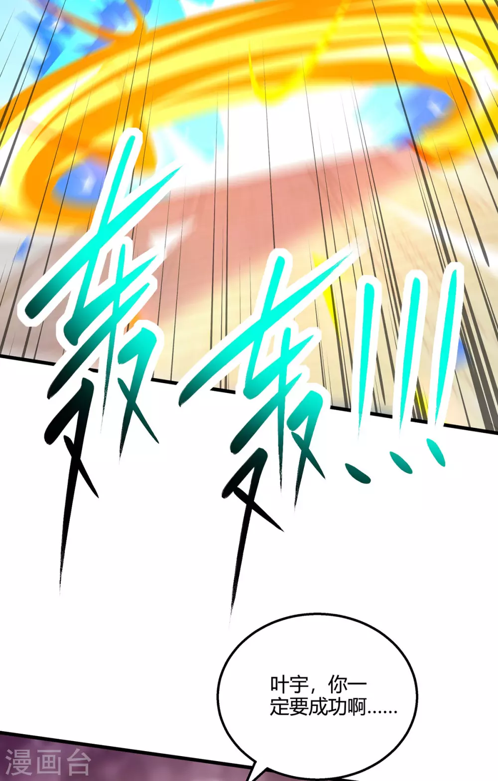 第367话 融合神源23