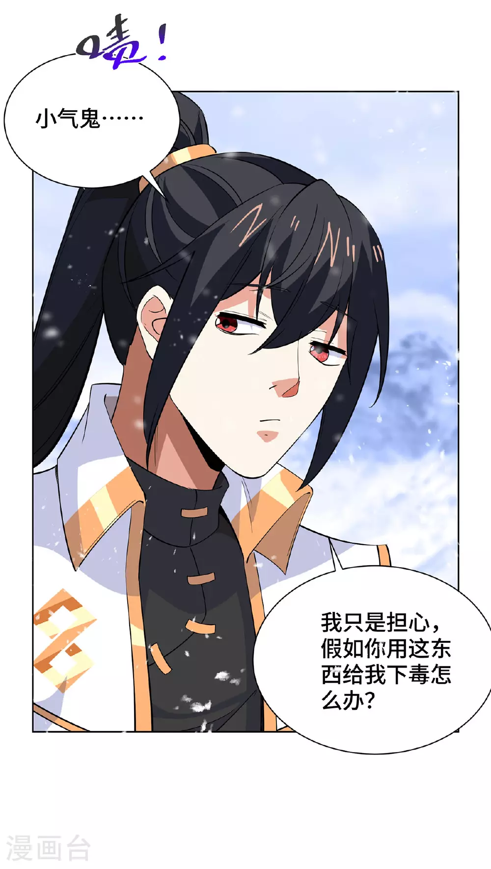 第452话 坑货24