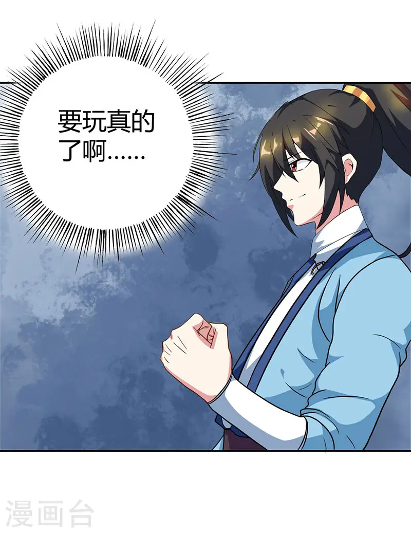 第57话 万箭穿心4