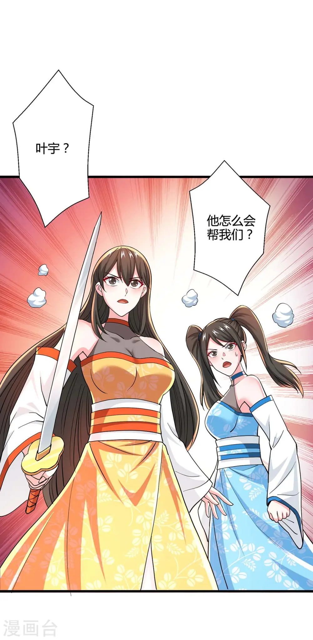 第338话 出手相助18
