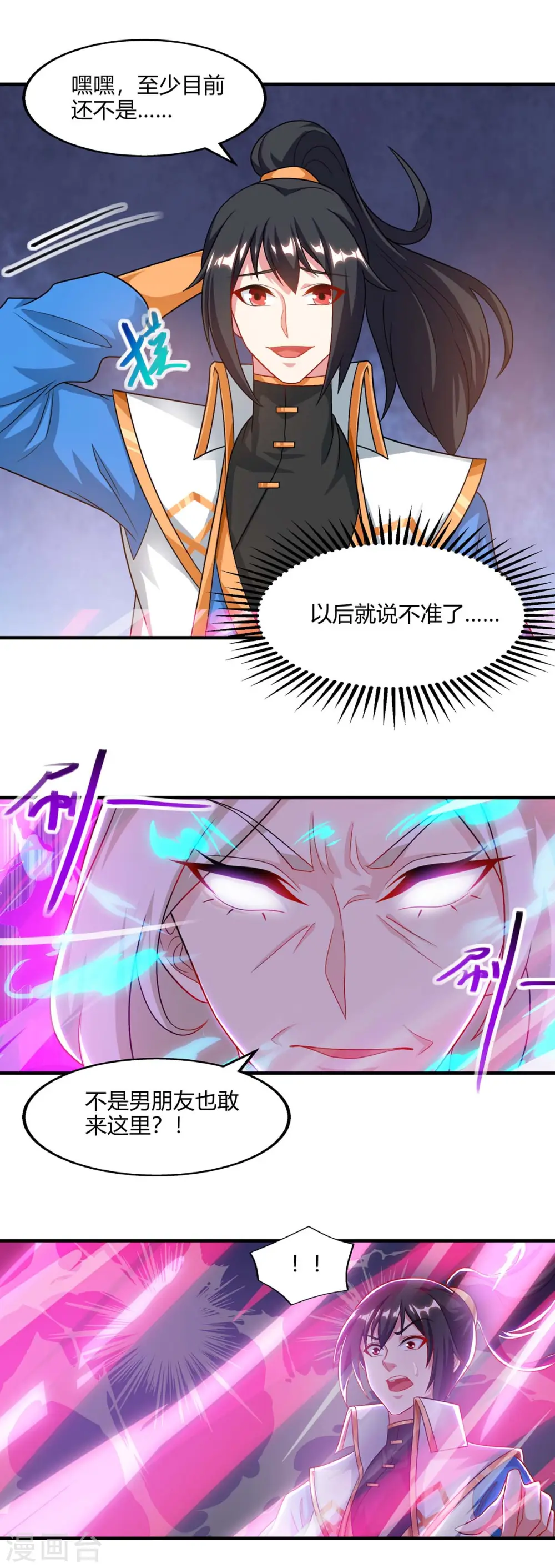 第244话 看走眼14