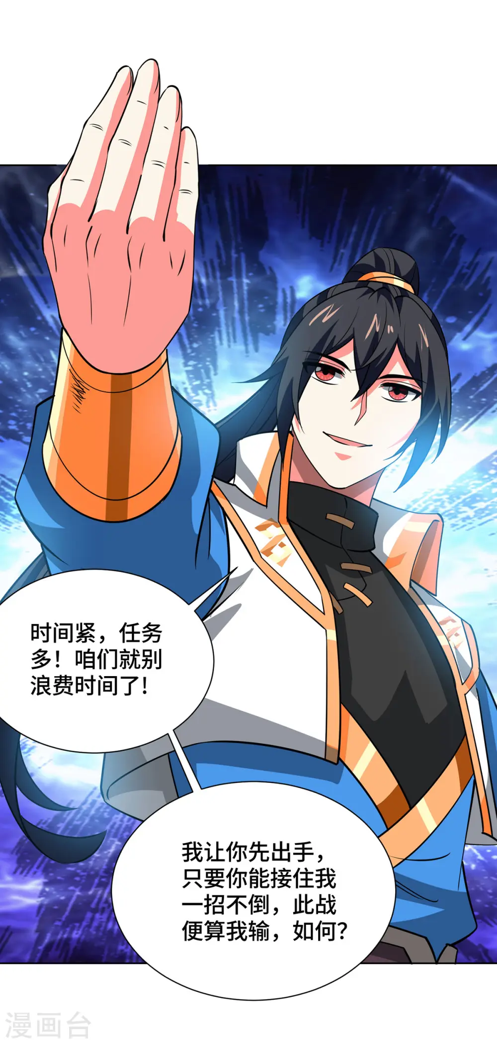 第441话 观摩圣法6