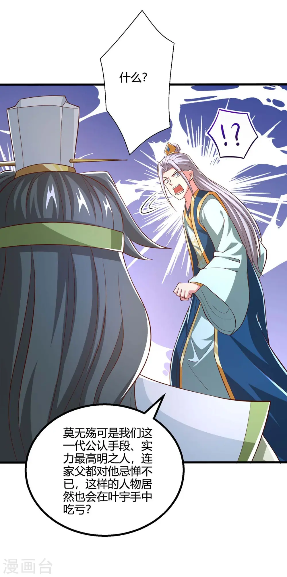 第345话 挡箭牌7
