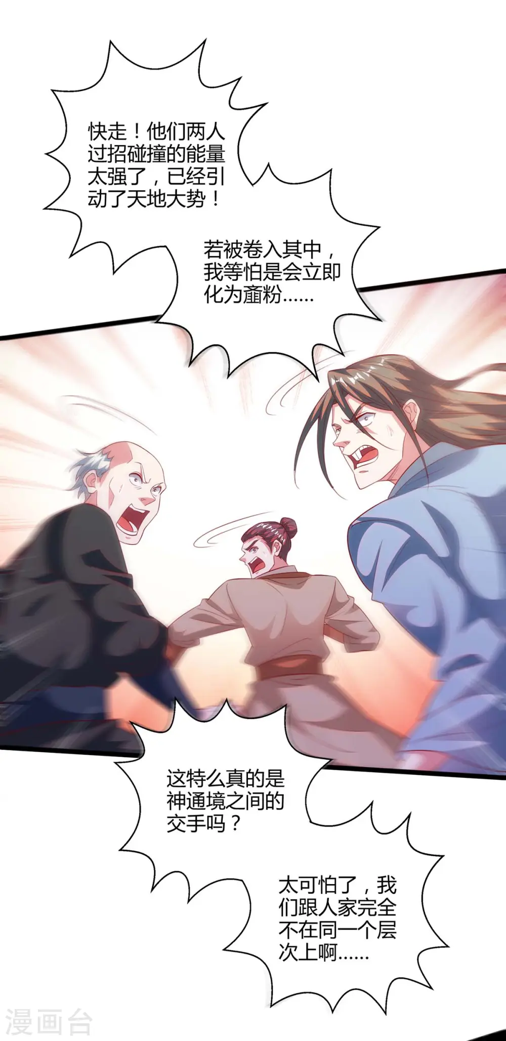 第269话 惊世皇朝0