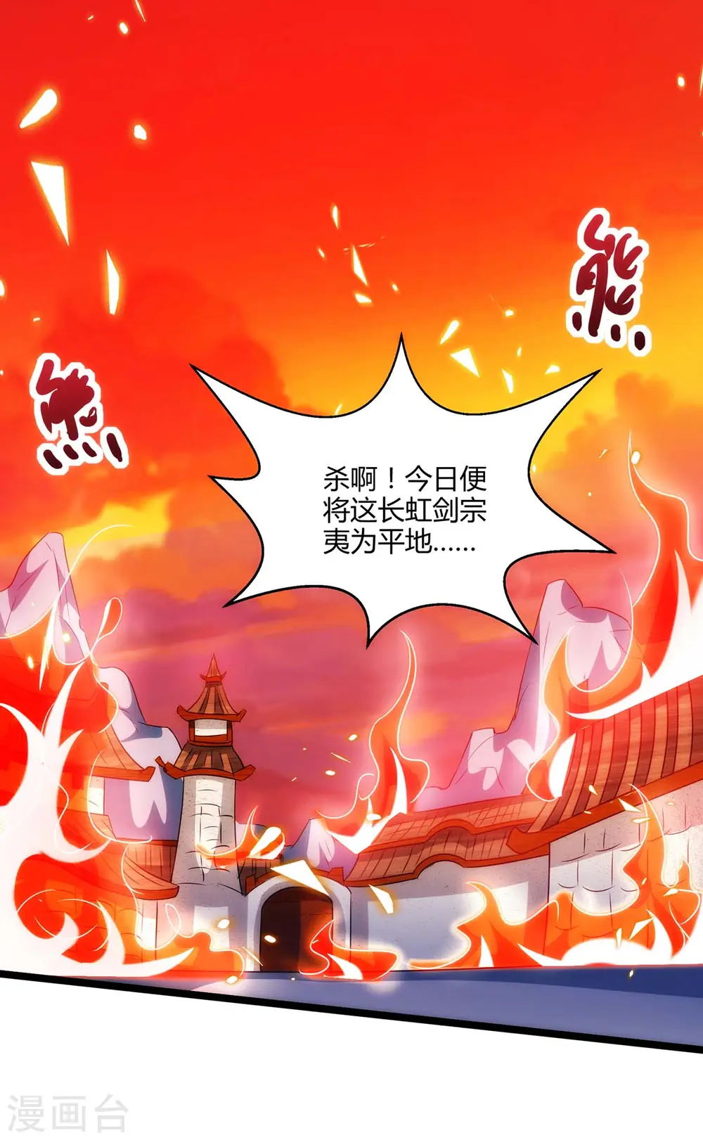 第270话 进入秘境14