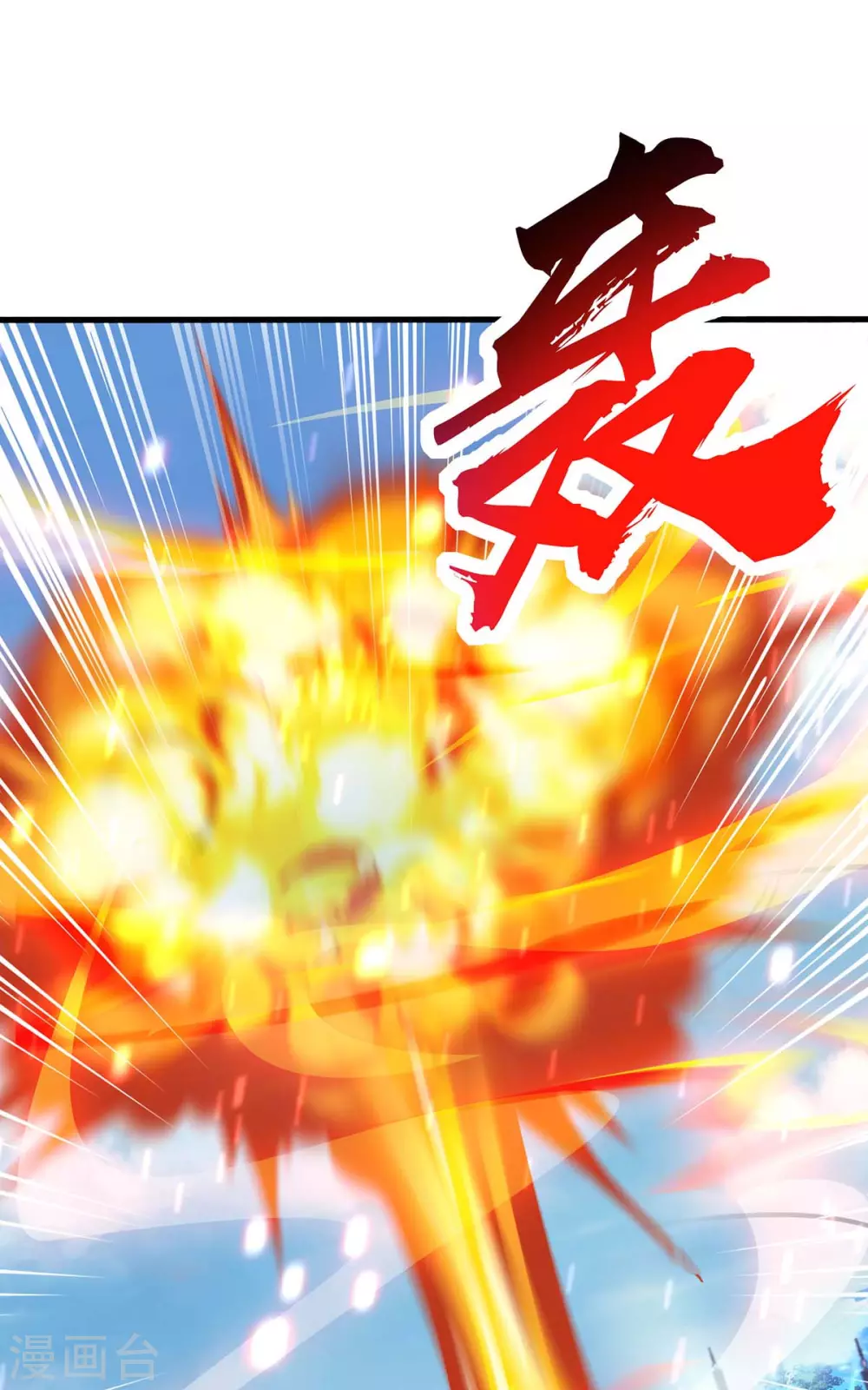 第362话 人剑合一24
