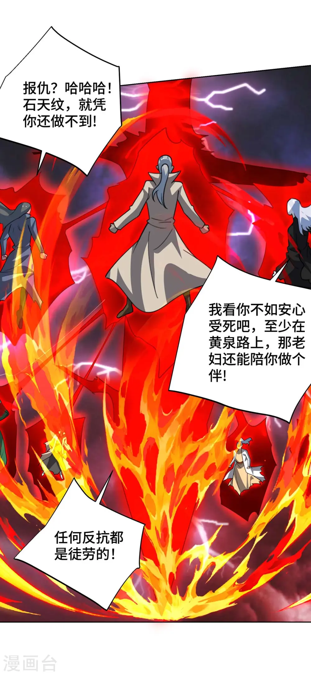 第427话 报仇23