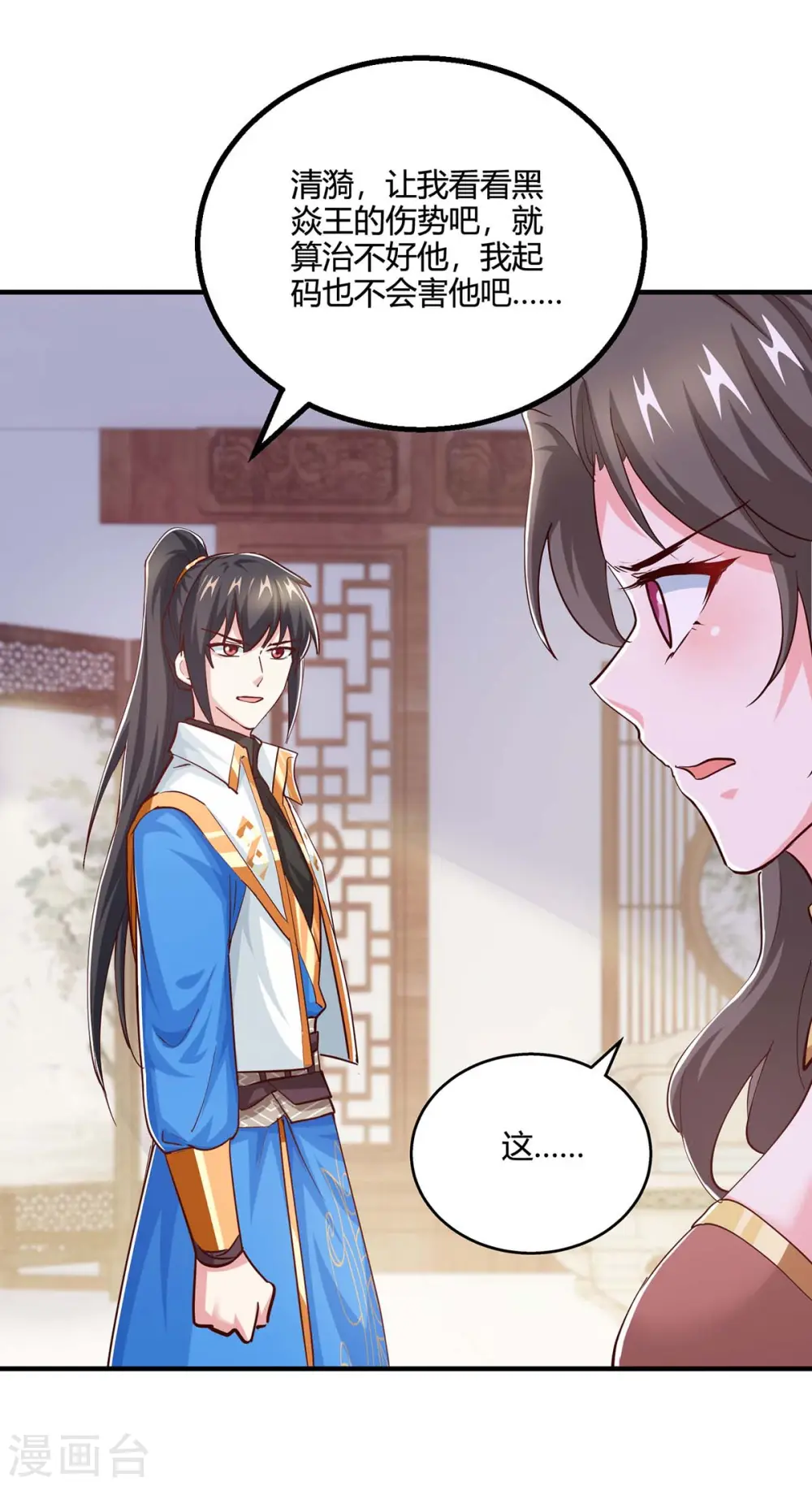 第348话 探个究竟21