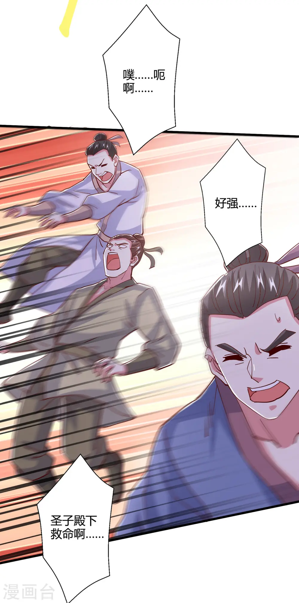 第389话 我都等不及了24