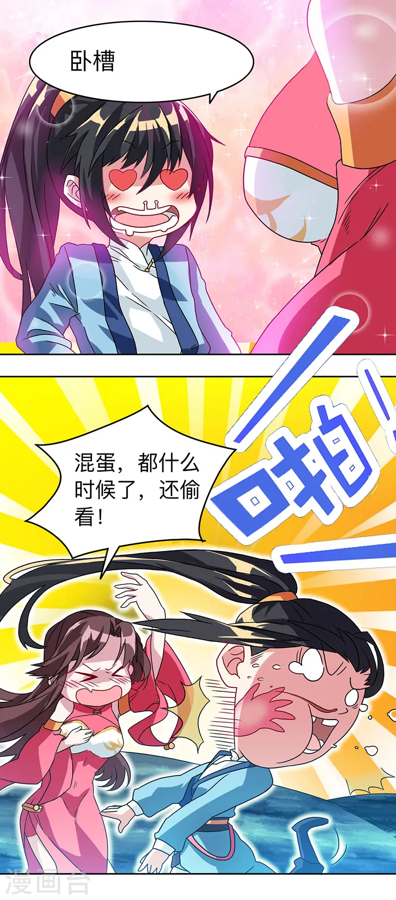第18话 灭世天雷4