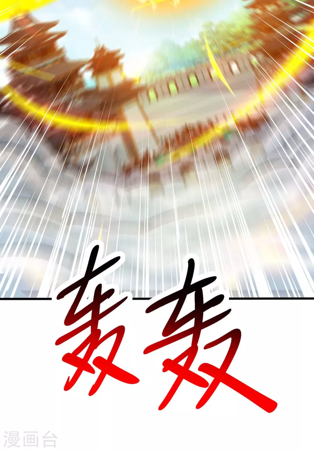 第361话 剑破大势12