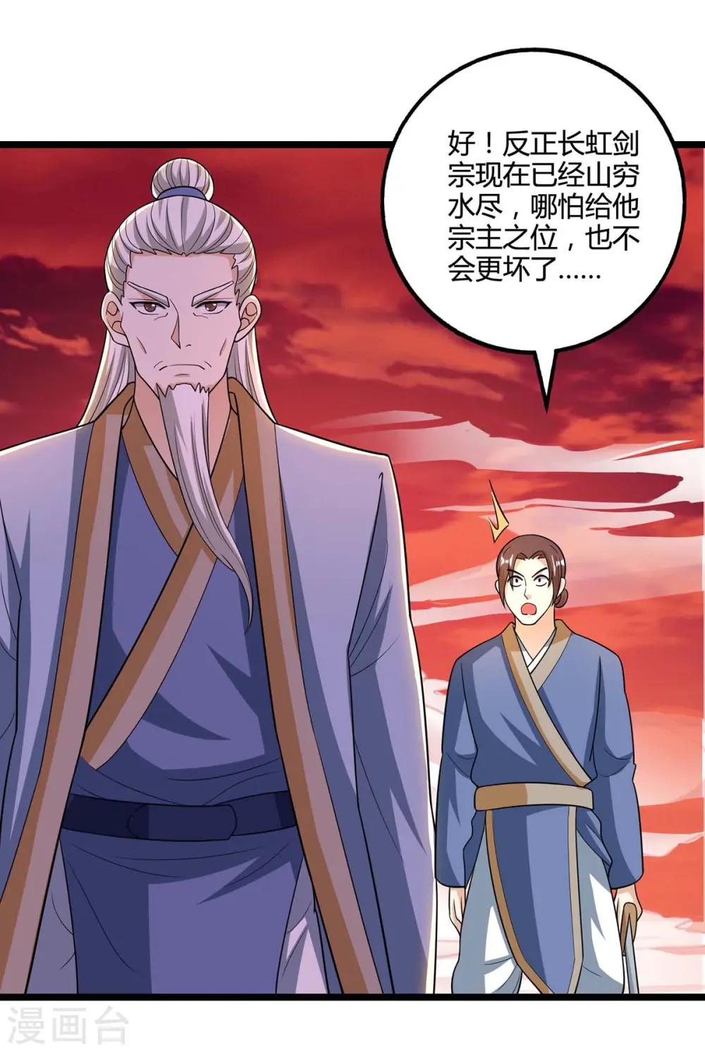 第272话 就任宗主5