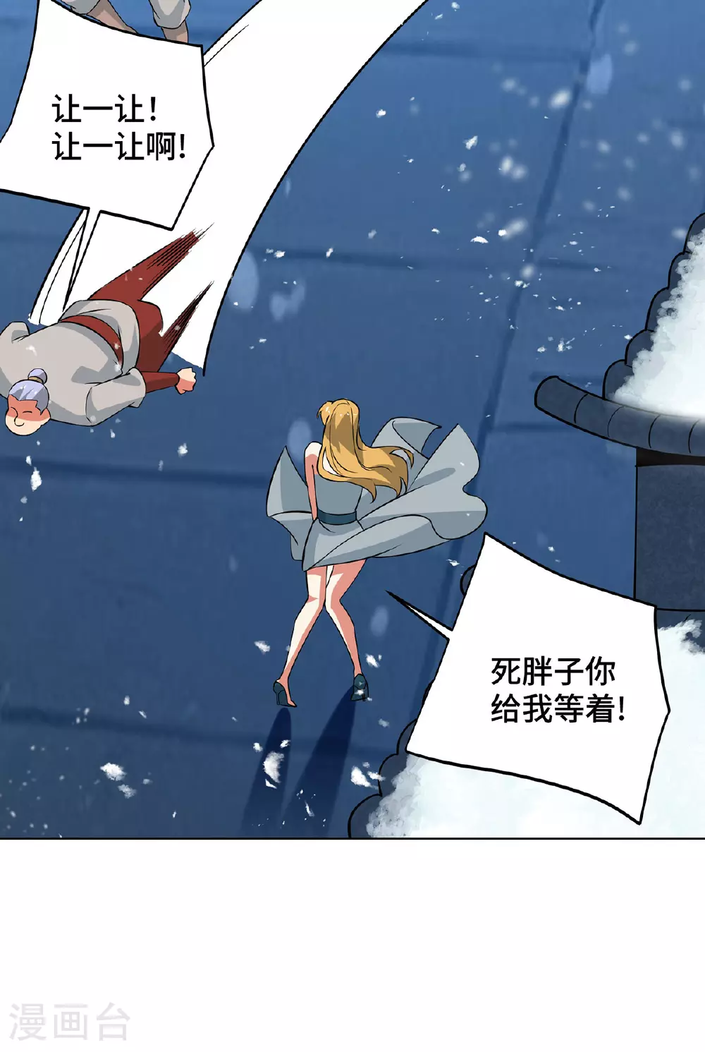 第447话 挑战刘经南23