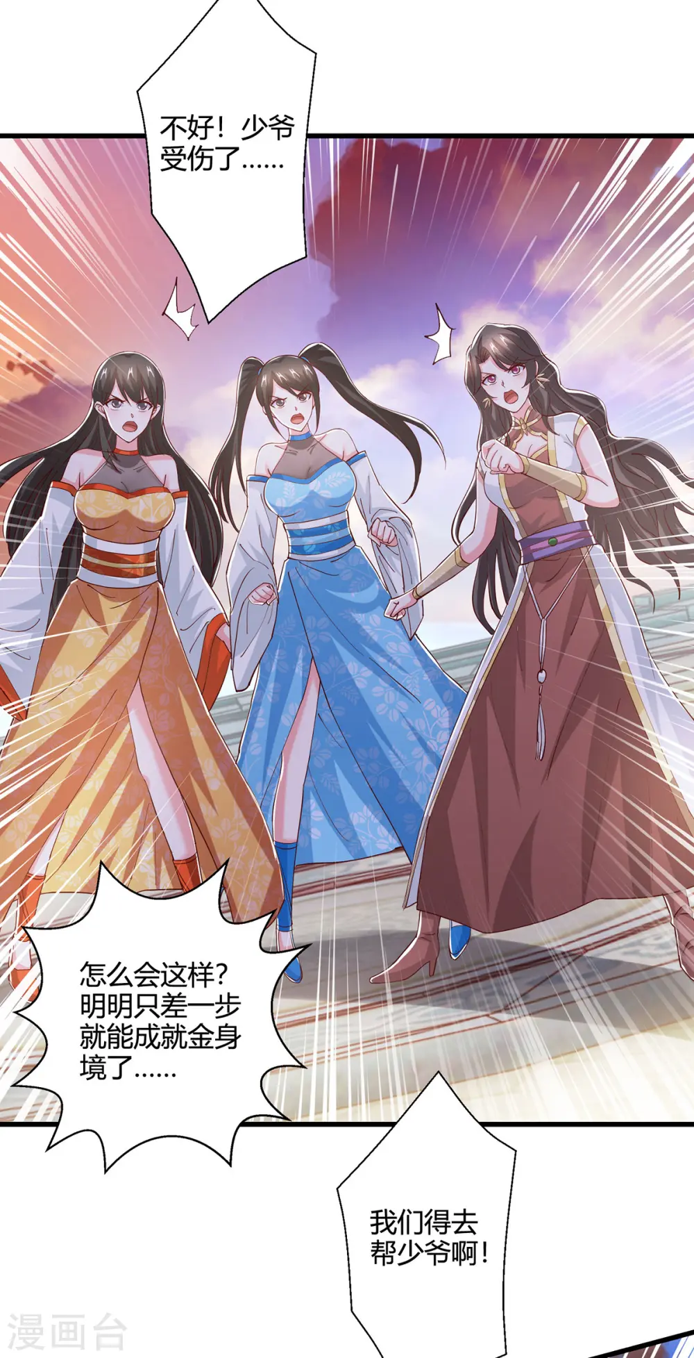 第405话 金身，我凝定了26
