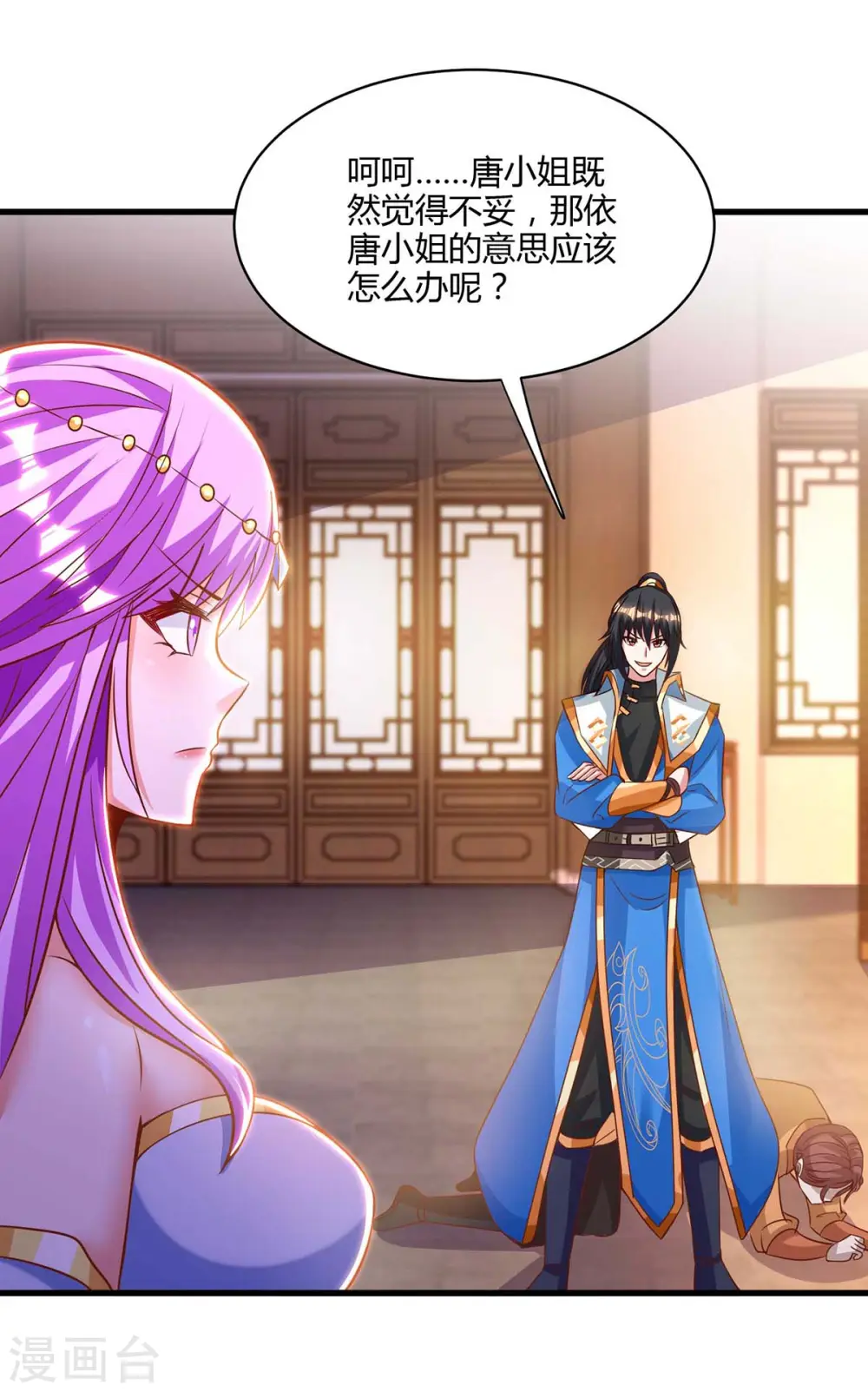 第278话 再敲竹杠22