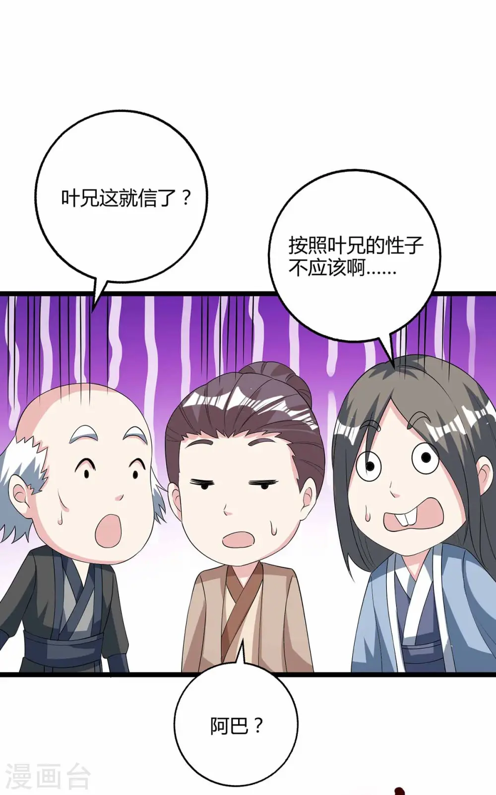 第266话 大道之路的秘密10