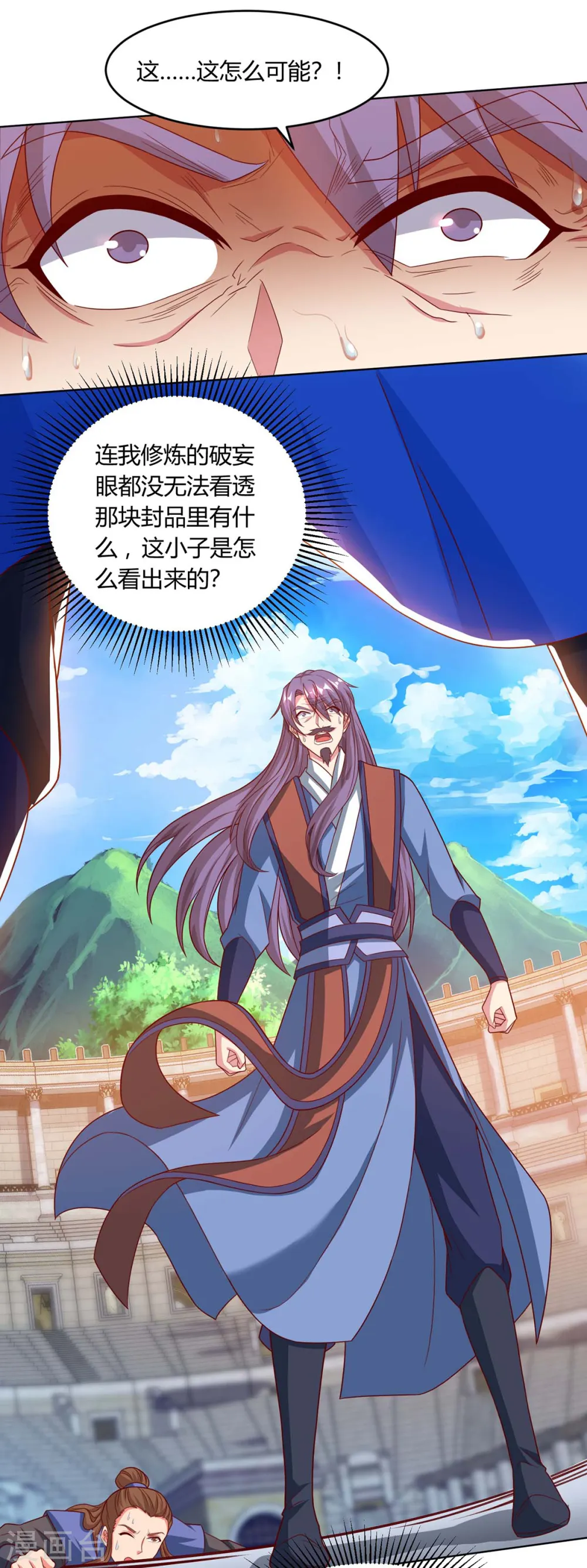 第184话 亲自出手0
