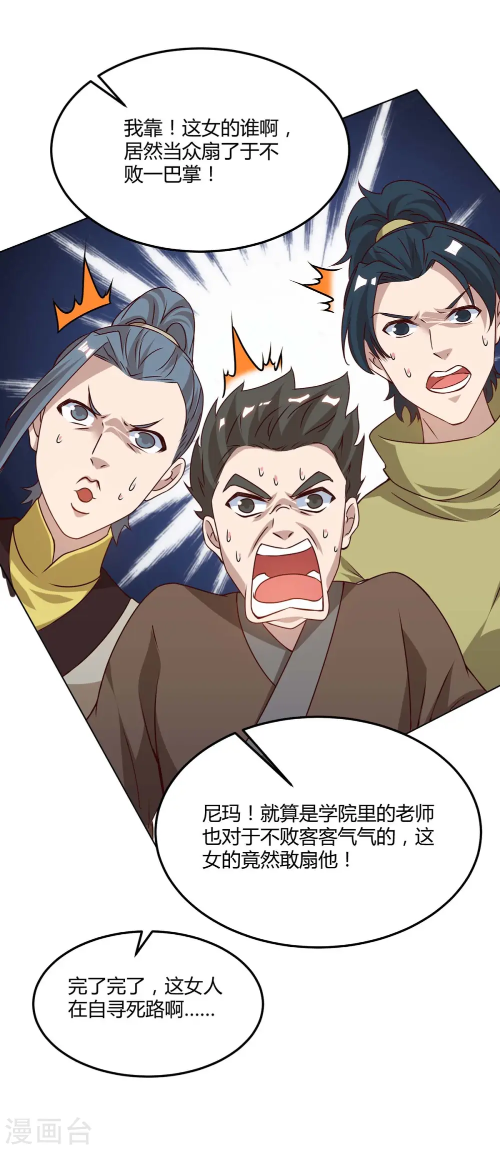 第175话 暴力女人5