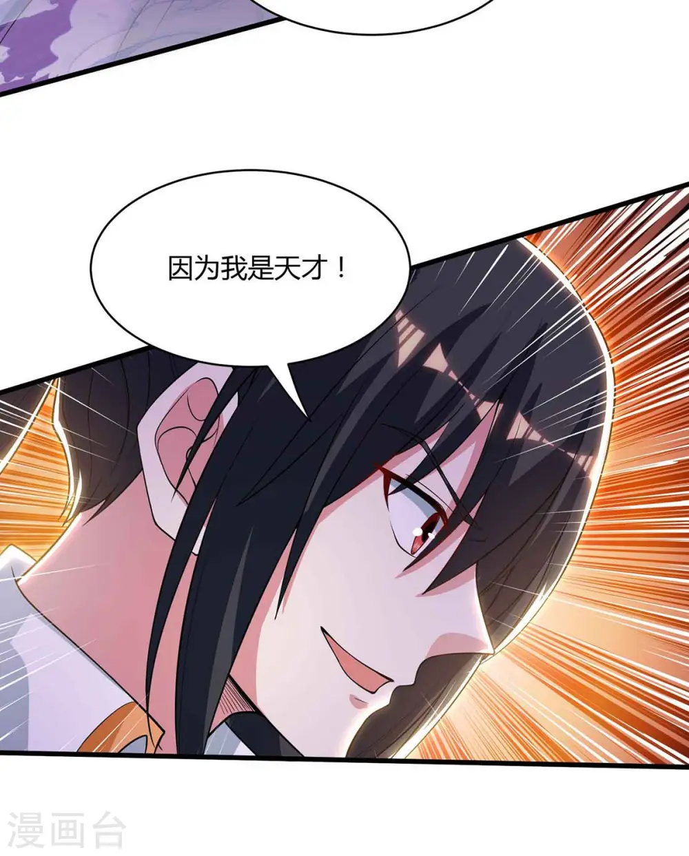 第290话 剑斩李王虎12