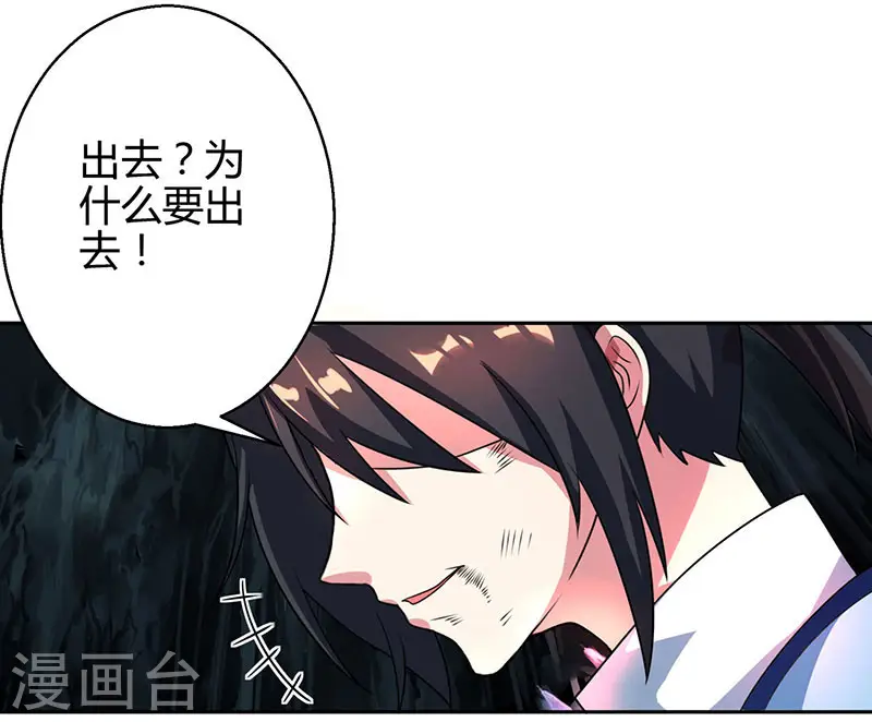 第60话 烈焰焚身5